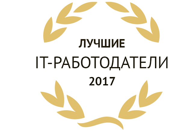 Vertamedia стала лучшим IT-работодателем Одессы по версии DOU